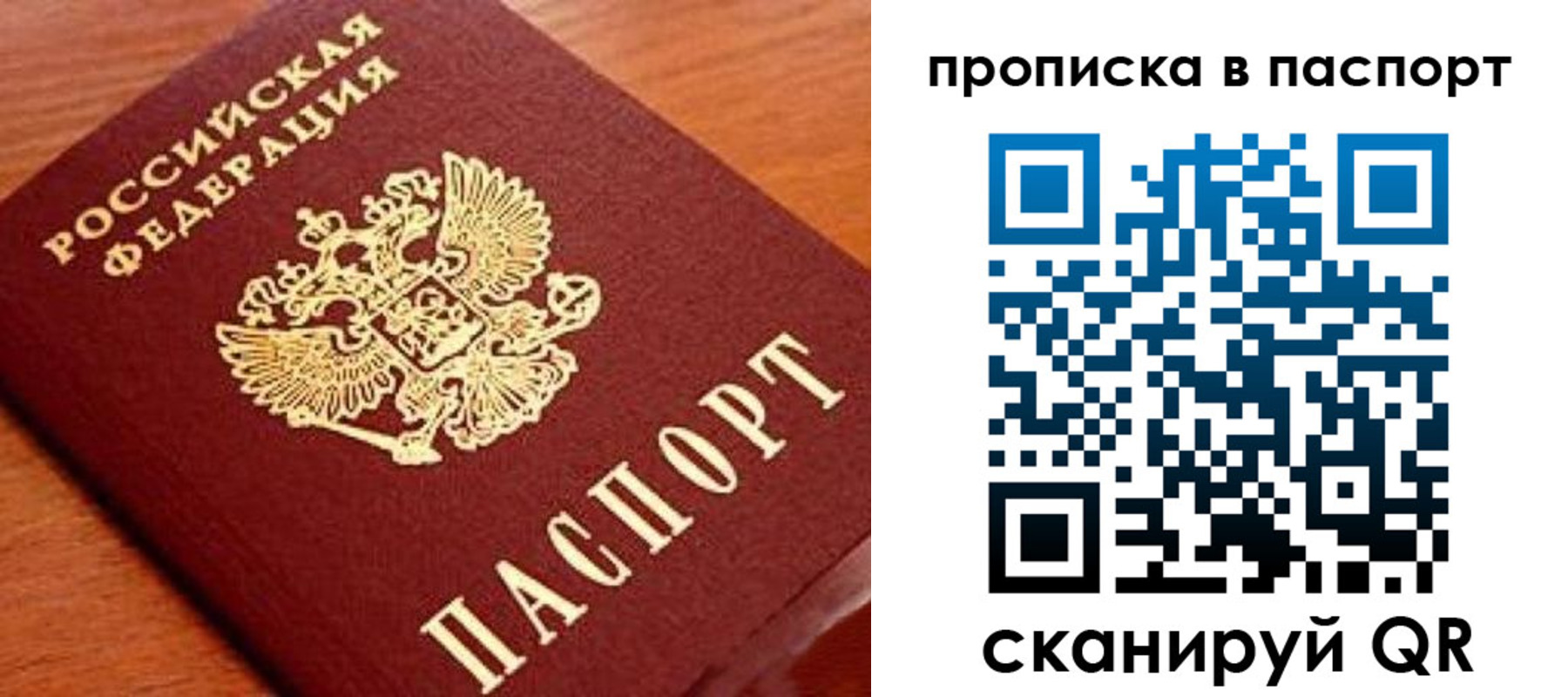 временная регистрация надежно в Арамили