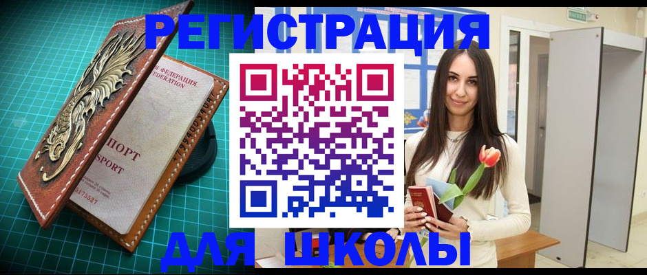 временная регистрация 2025 в Арамили