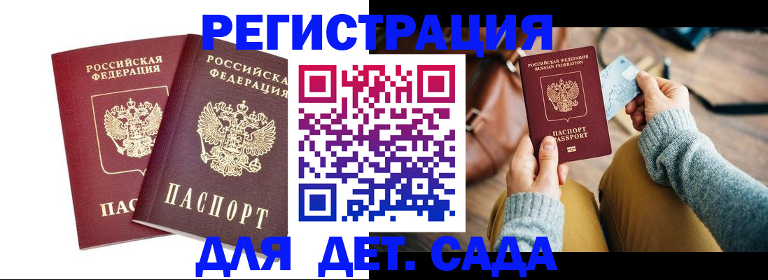 прописка законно в Арамили