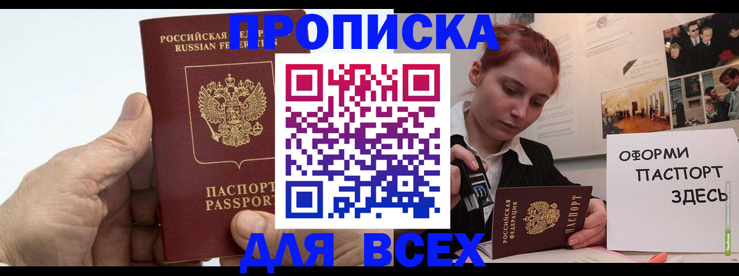 временная регистрация 2025 в Арамили