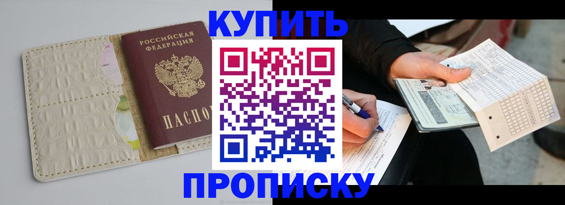 регистрация для школы в Арамили