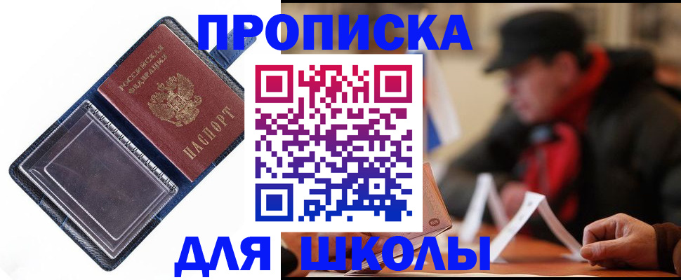 временная регистрация в Арамили