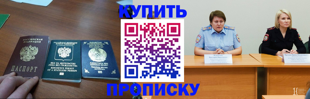 временная регистрация законно в Арамили