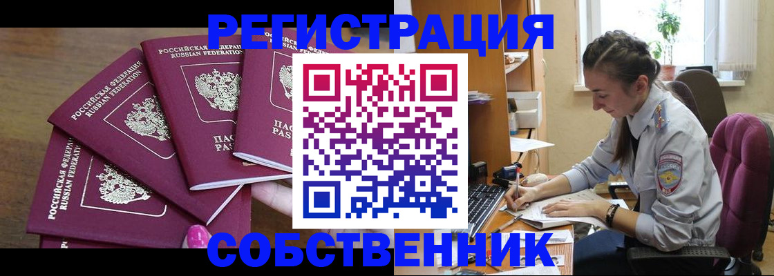 временная регистрация поиск в Арамили